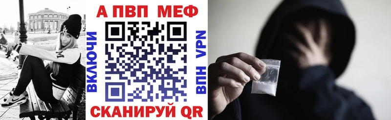 Купить закладки  Иланский  APVP кристаллы 