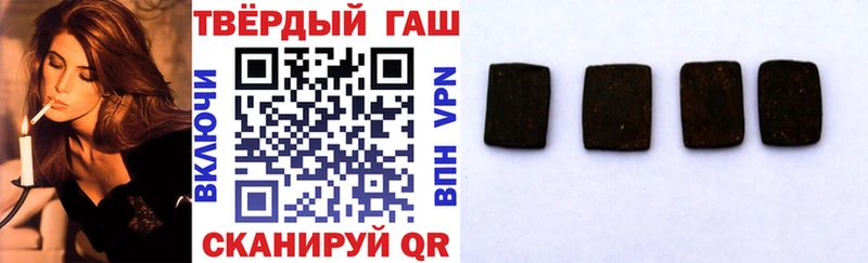 ГАШИШ Cannabis  Купить где  Иланский 
