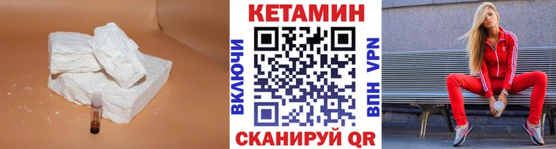 Кетамин VHQ  Купить закладки  Иланский 
