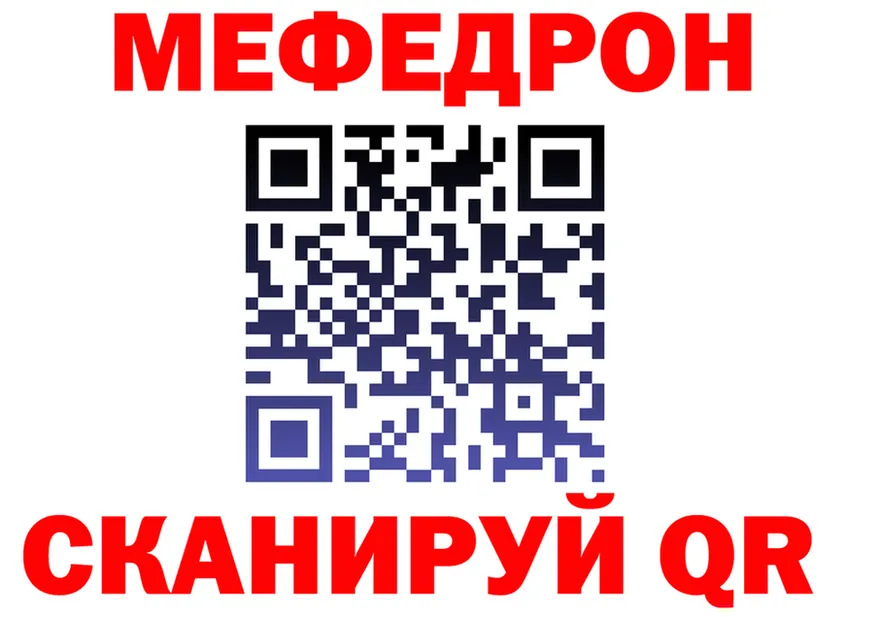 МЕФ кристаллы ТОР площадка гидра Иланский