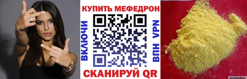 Меф 4 MMC  Купить  Иланский 
